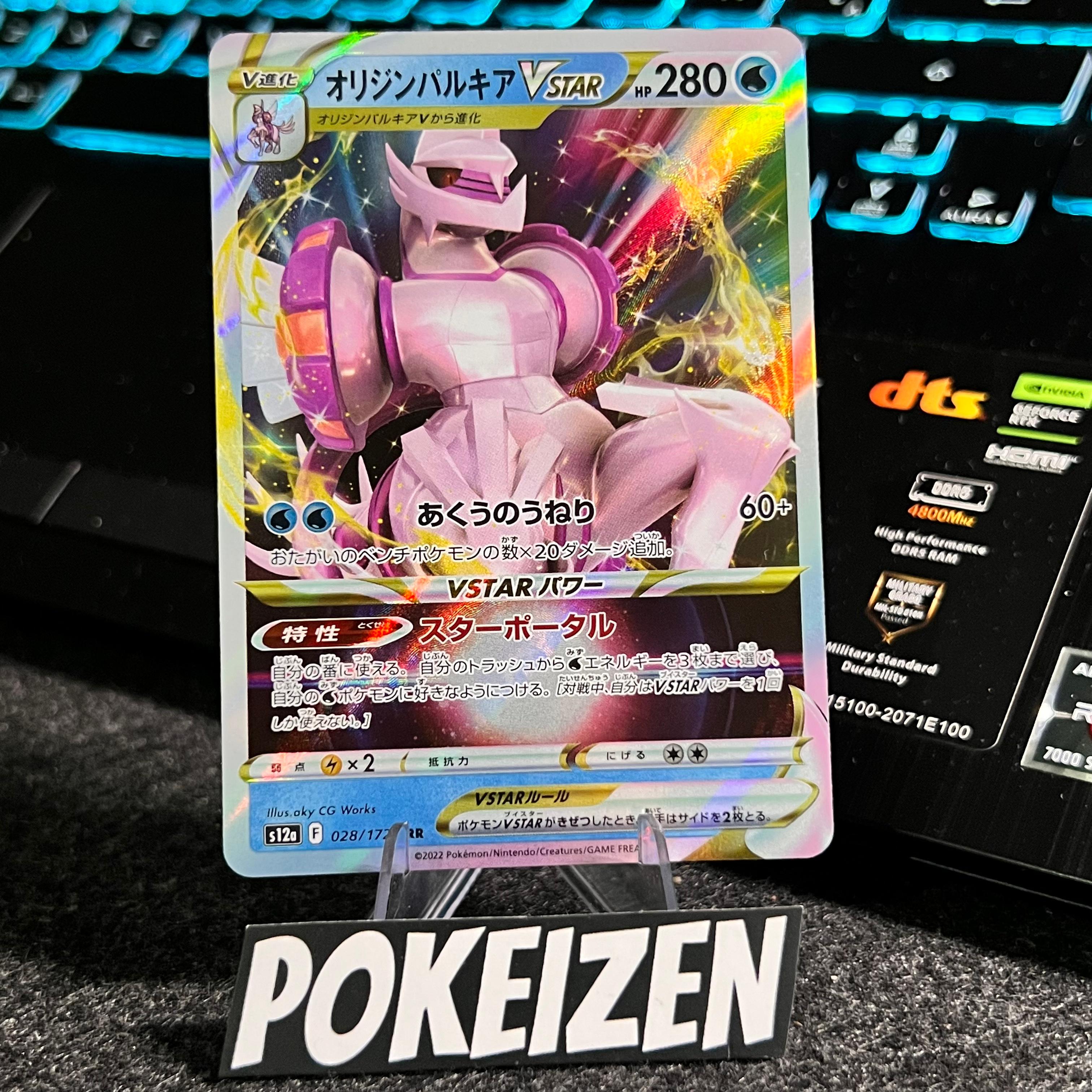 Carta De Origin Forme Palkia VSTAR 28/172 s12a JAP