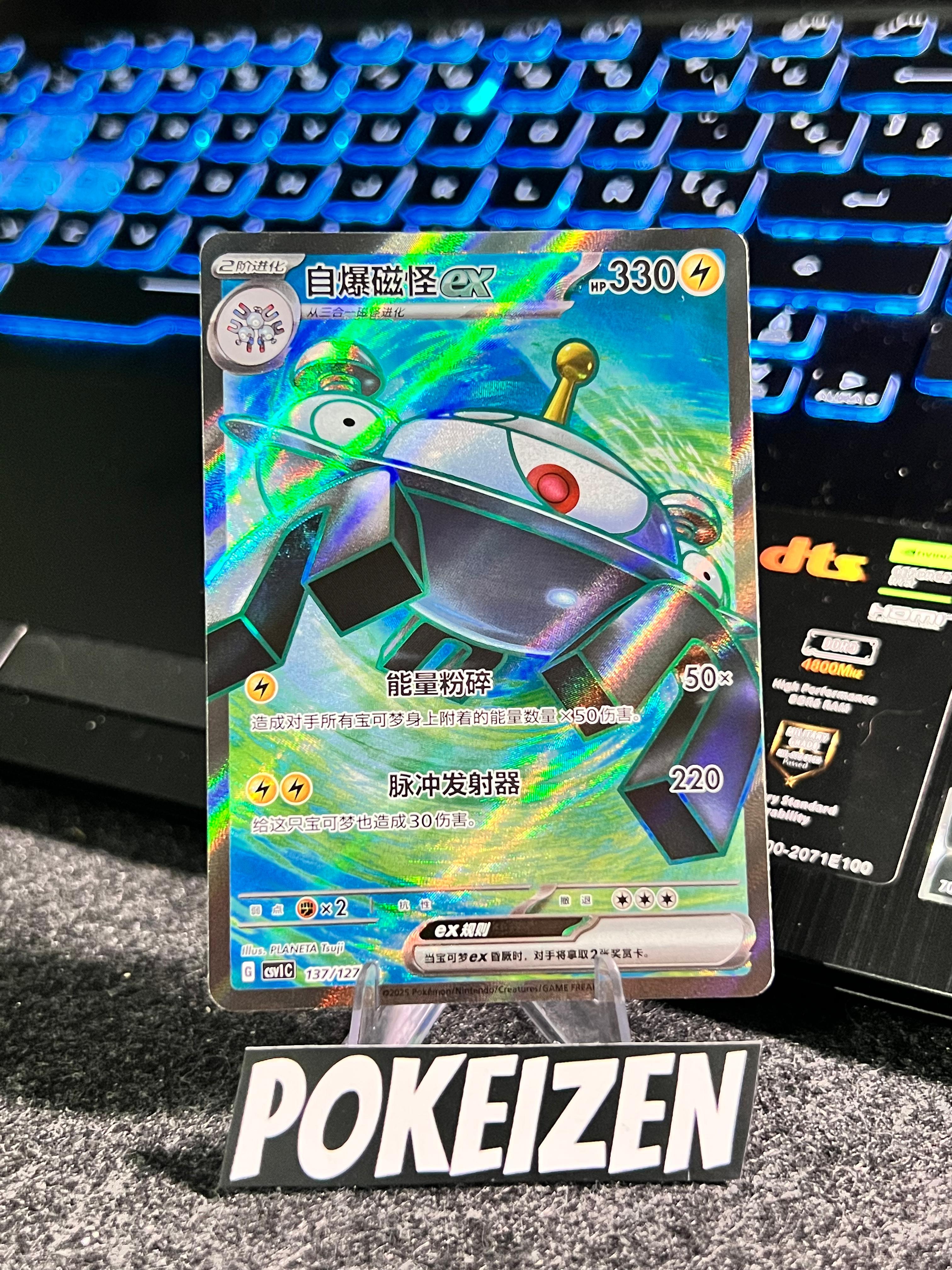 Carta De Magnezone ex 137/127 csv1C CHI
