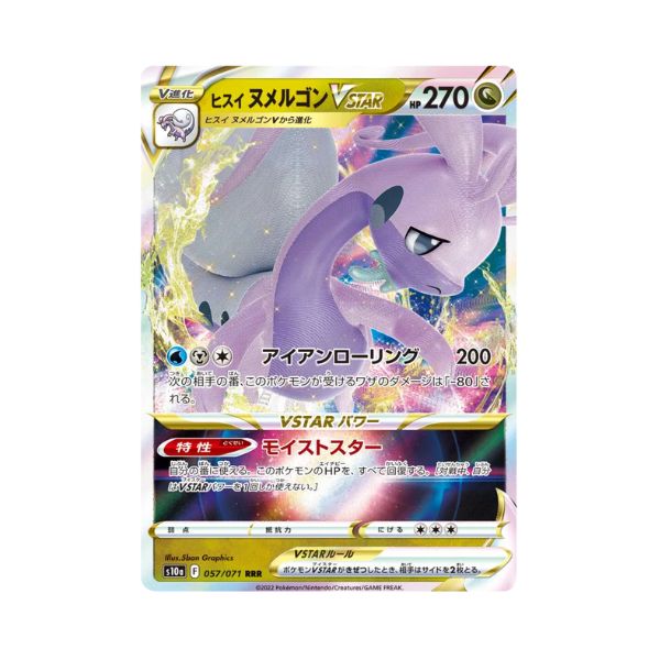 Carta De Hisuian Goodra VSTAR 57/71 S10a JAP