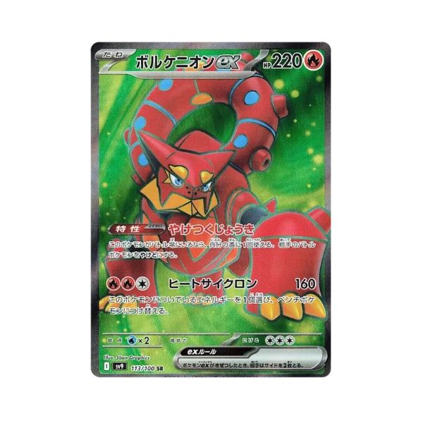 Carta de Volcanion ex 113/100 sv9 JAP