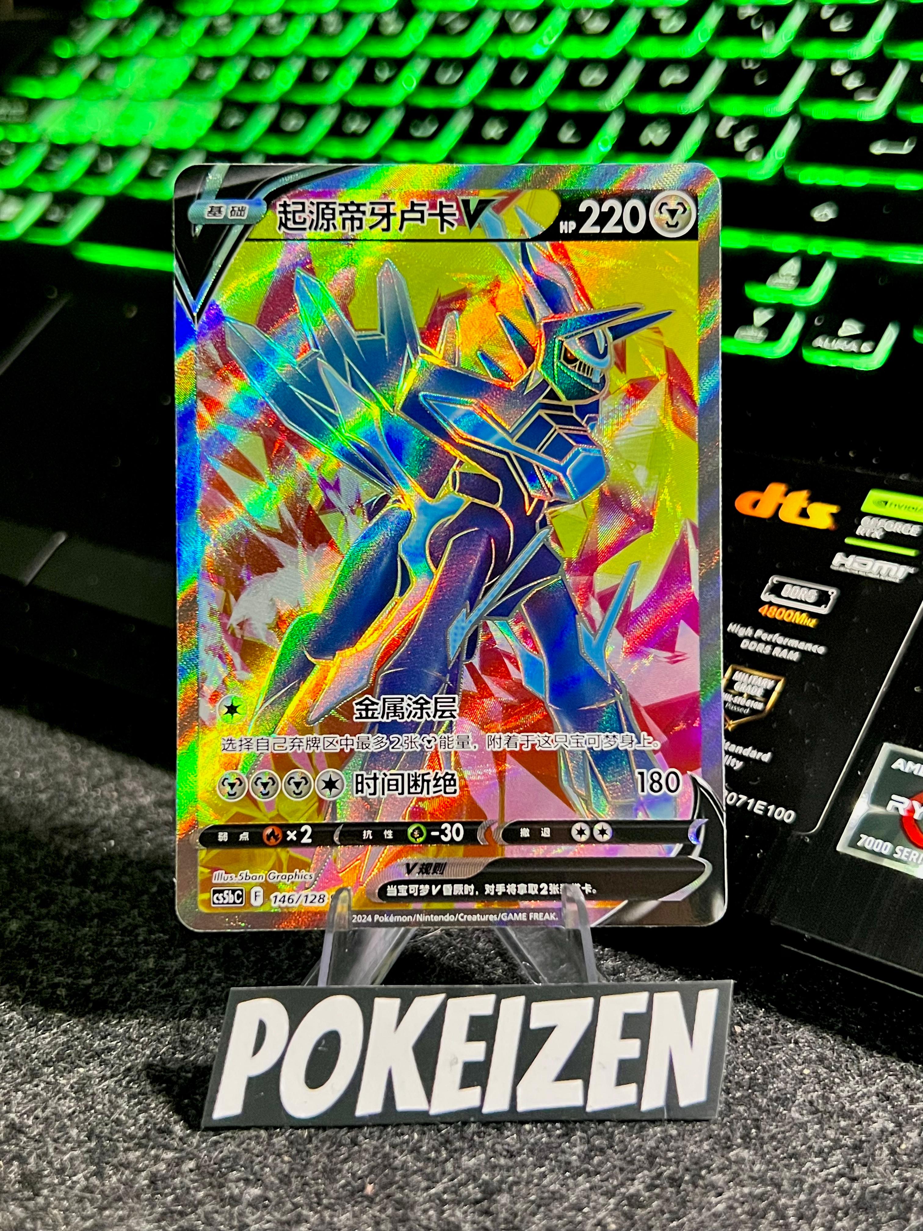 Carta De Origin Forme Dialga V 146/128 cs5bC CHI