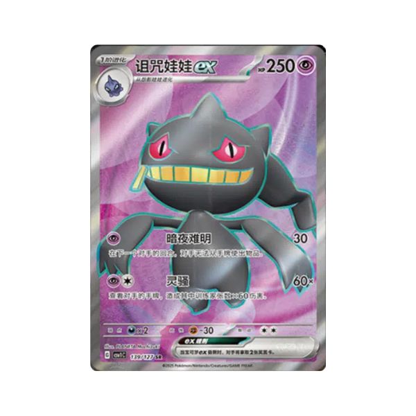 Carta De Banette ex 139/127 csv1C CHI