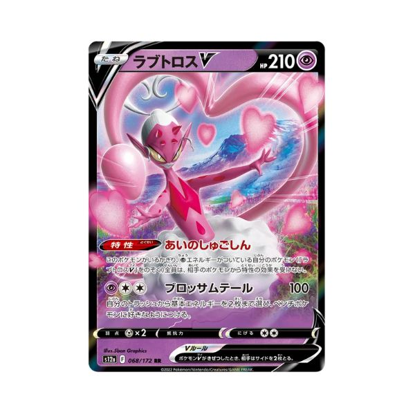 Carta De Enamorus V 68/172 s12a JAP