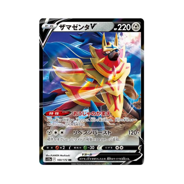 Carta De Zamazenta V 103/172 s12a JAP