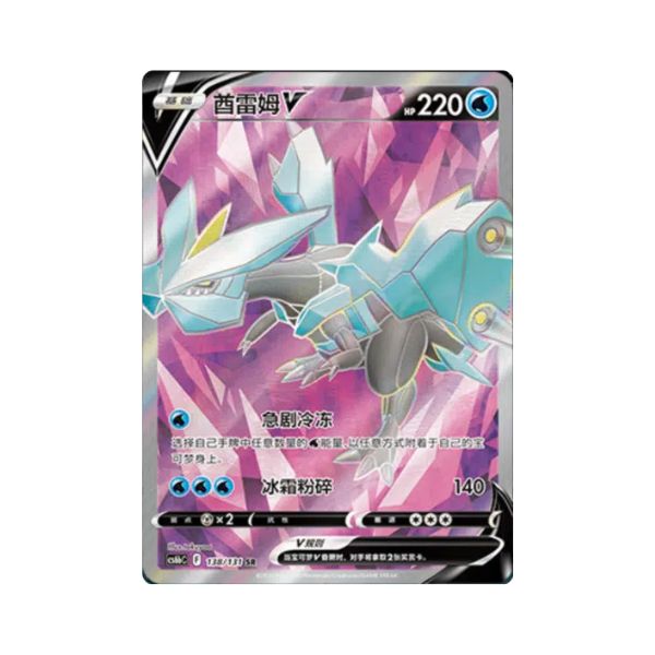Carta De Kyurem V 138/131 cs6bC CHI
