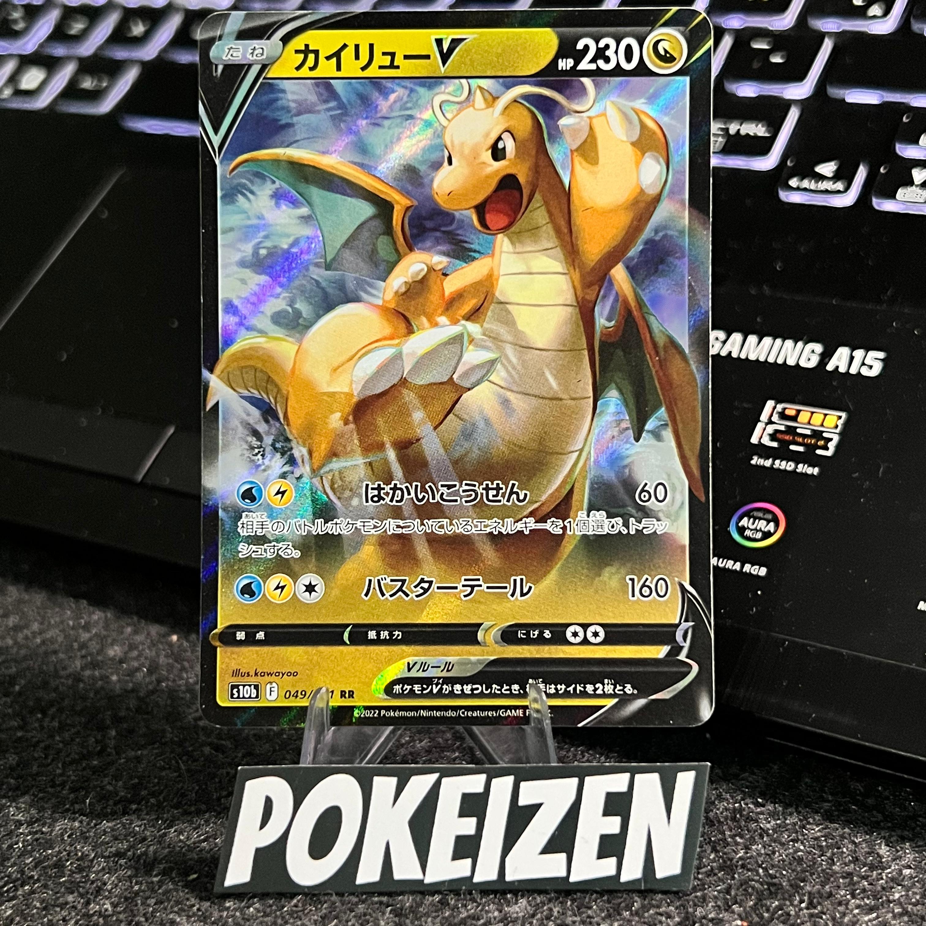 Carta De Dragonite V 49/71 S10b JAP
