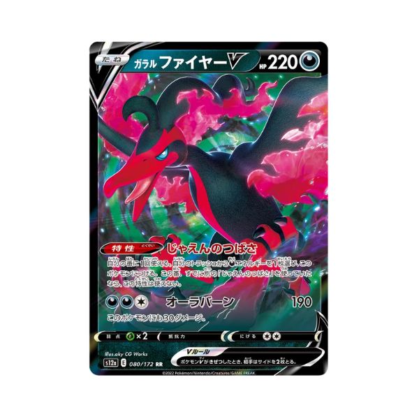 Carta De Galarian Moltres V 80/172 s12a JAP
