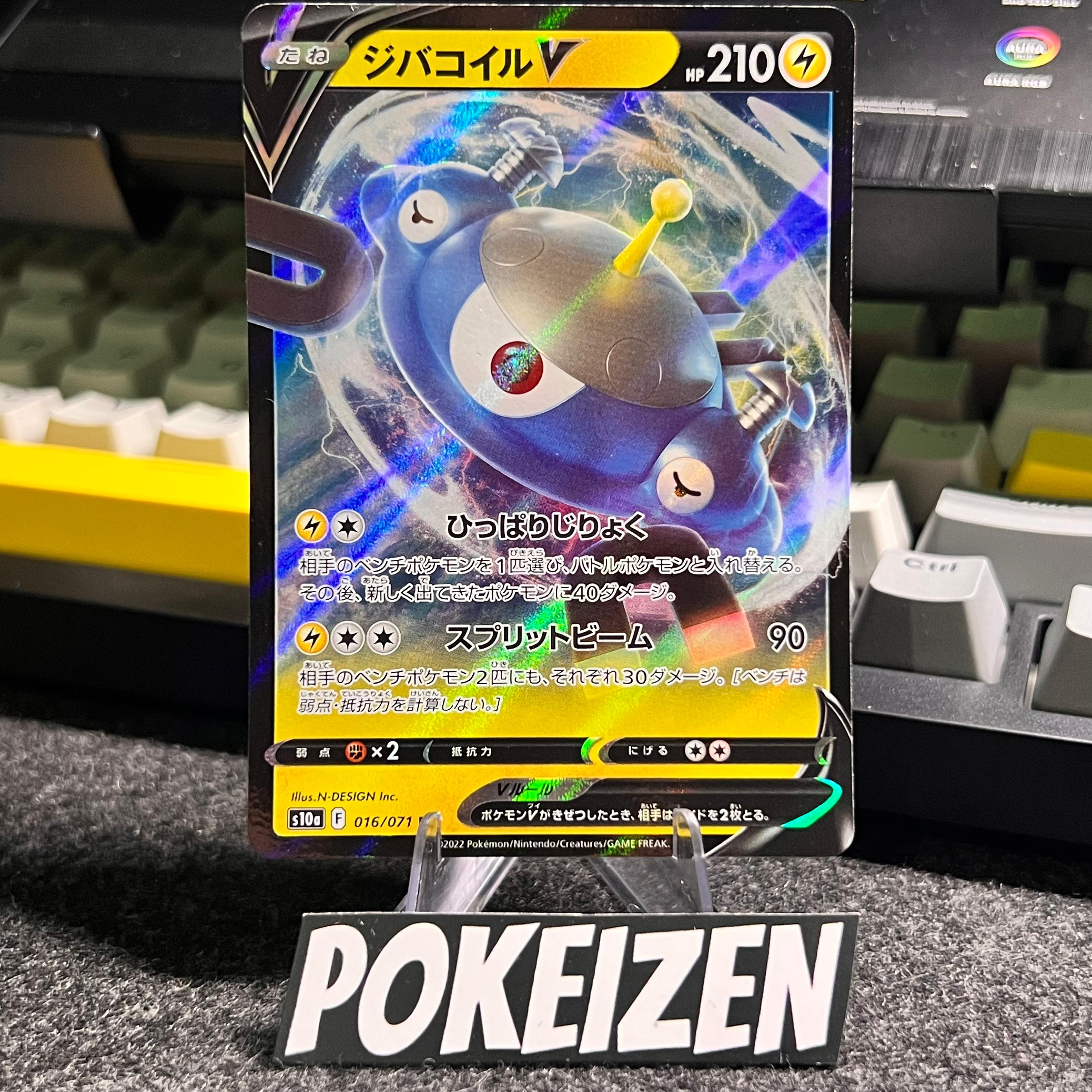 Carta De Magnezone V 16/71 S10a JAP
