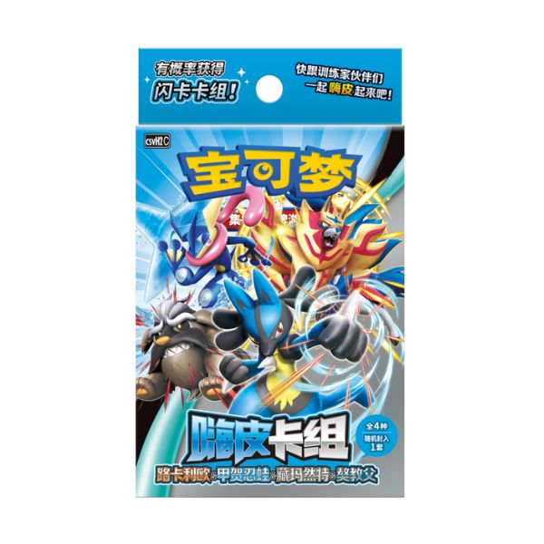 Pack de inicio de Lucario csvH2C