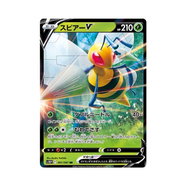 Carta De Beedrill V 1/67 S10P JAP