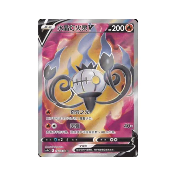 Carta De Chandelure V 134/132 cs4bC CHI
