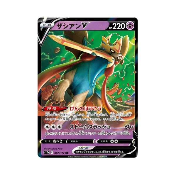 Carta De Zacian V 67/172 s12a JAP