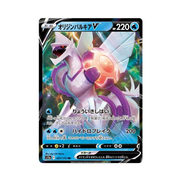 Carta De Origin Forme Palkia V 27/172 s12a JAP