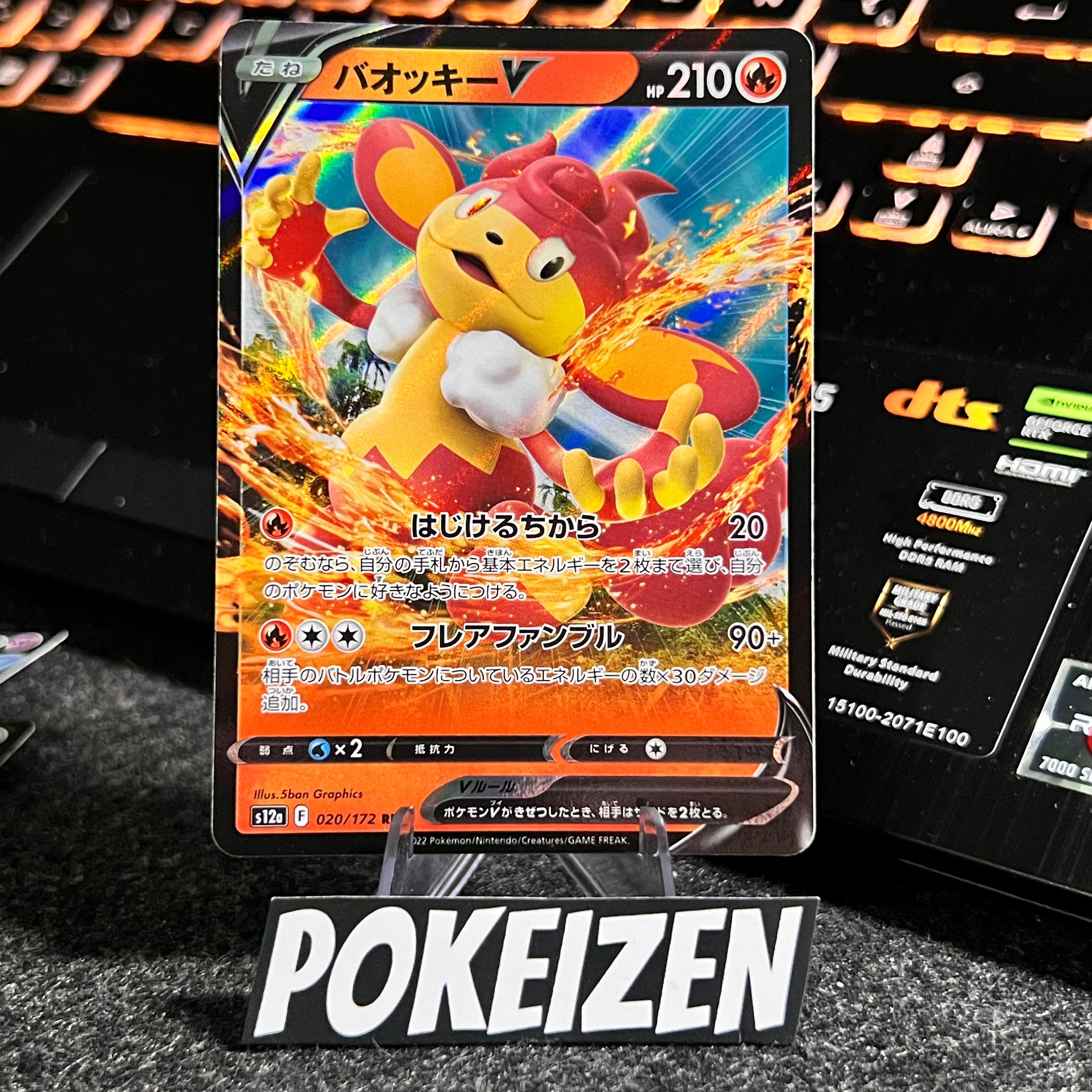 Carta De Simisear V 20/172 s12a JAP