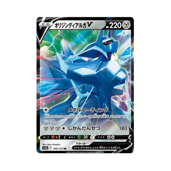 Carta De Origin Forme Dialga V 100/172 s12a JAP