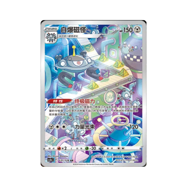 Carta De Magnezone 131/128 cs5bC CHI