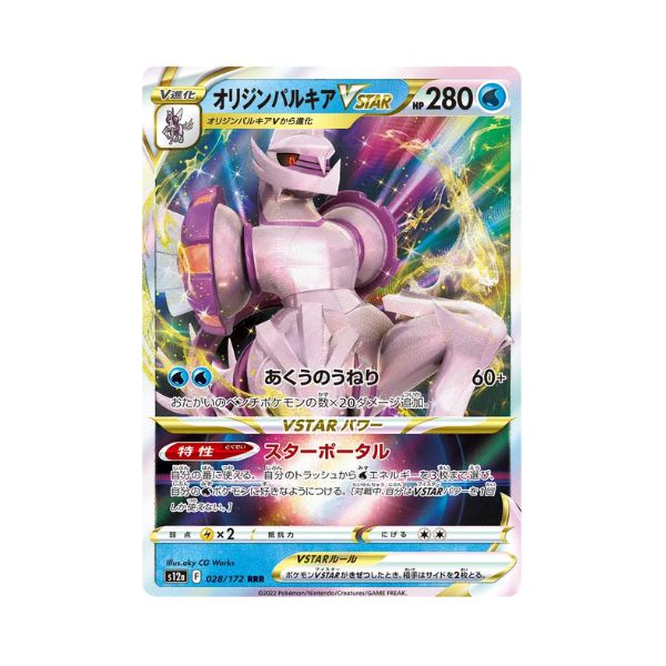Carta De Origin Forme Palkia VSTAR 28/172 s12a JAP