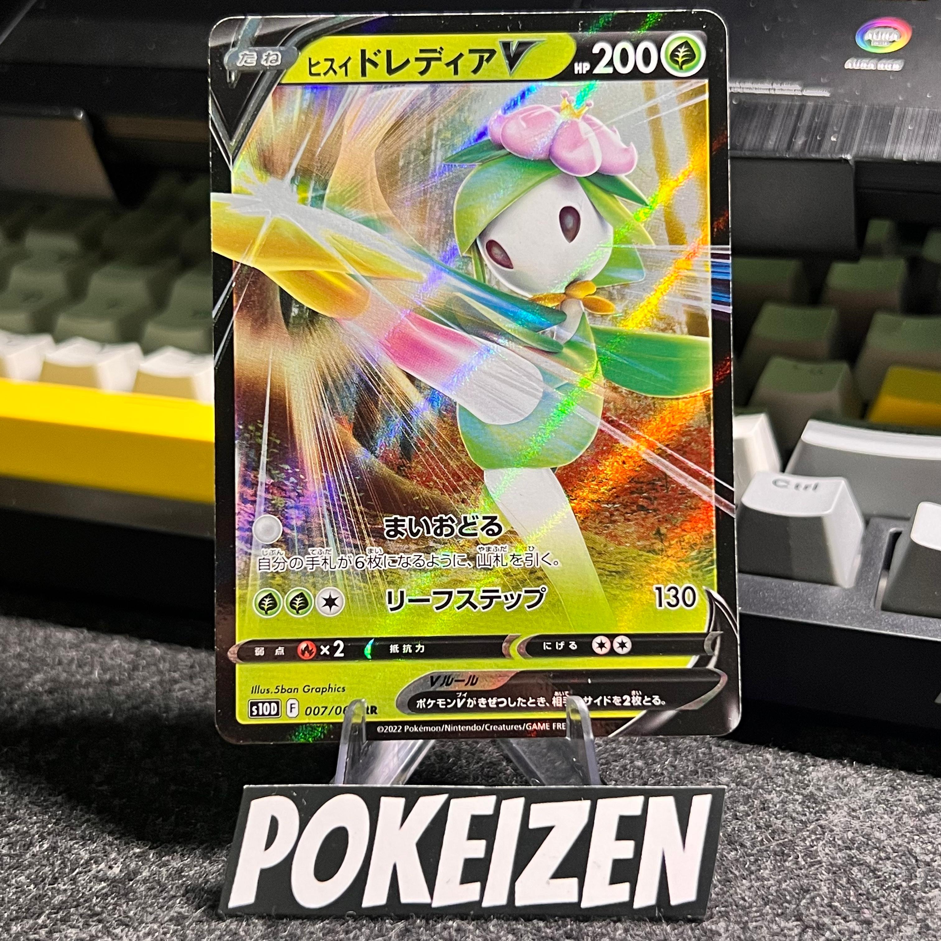 Carta De Hisuian Lilligant V 7/67 S10D JAP
