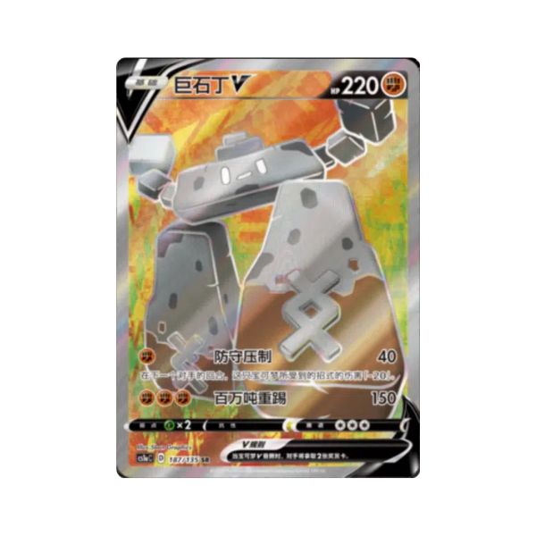 Carta De Stonjourner V 187/135 cs1aC CHI