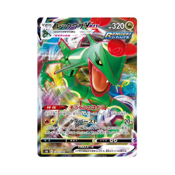 Carta de Rayquaza VMAX 120/184 s8b JAP