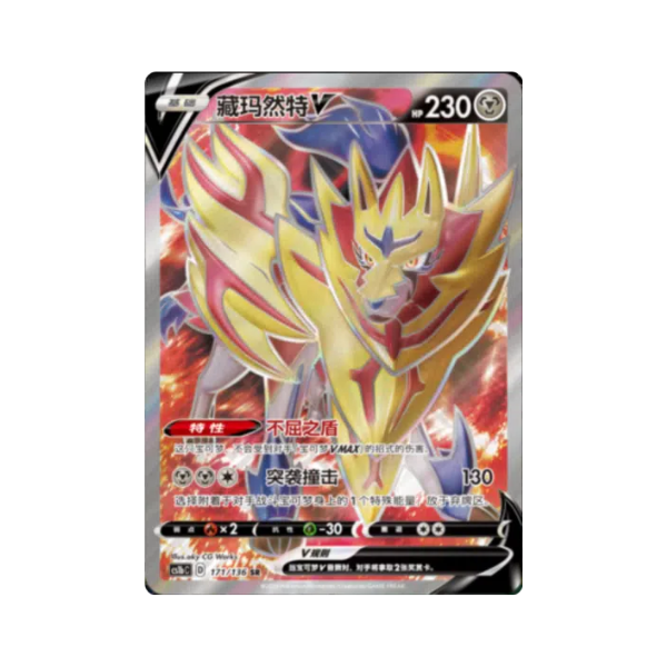 Carta De Zamazenta V 171/136 cs1bC CHI