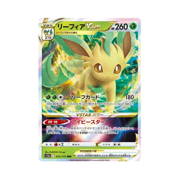 Carta De Leafeon VSTAR 12/172 s12a JAP