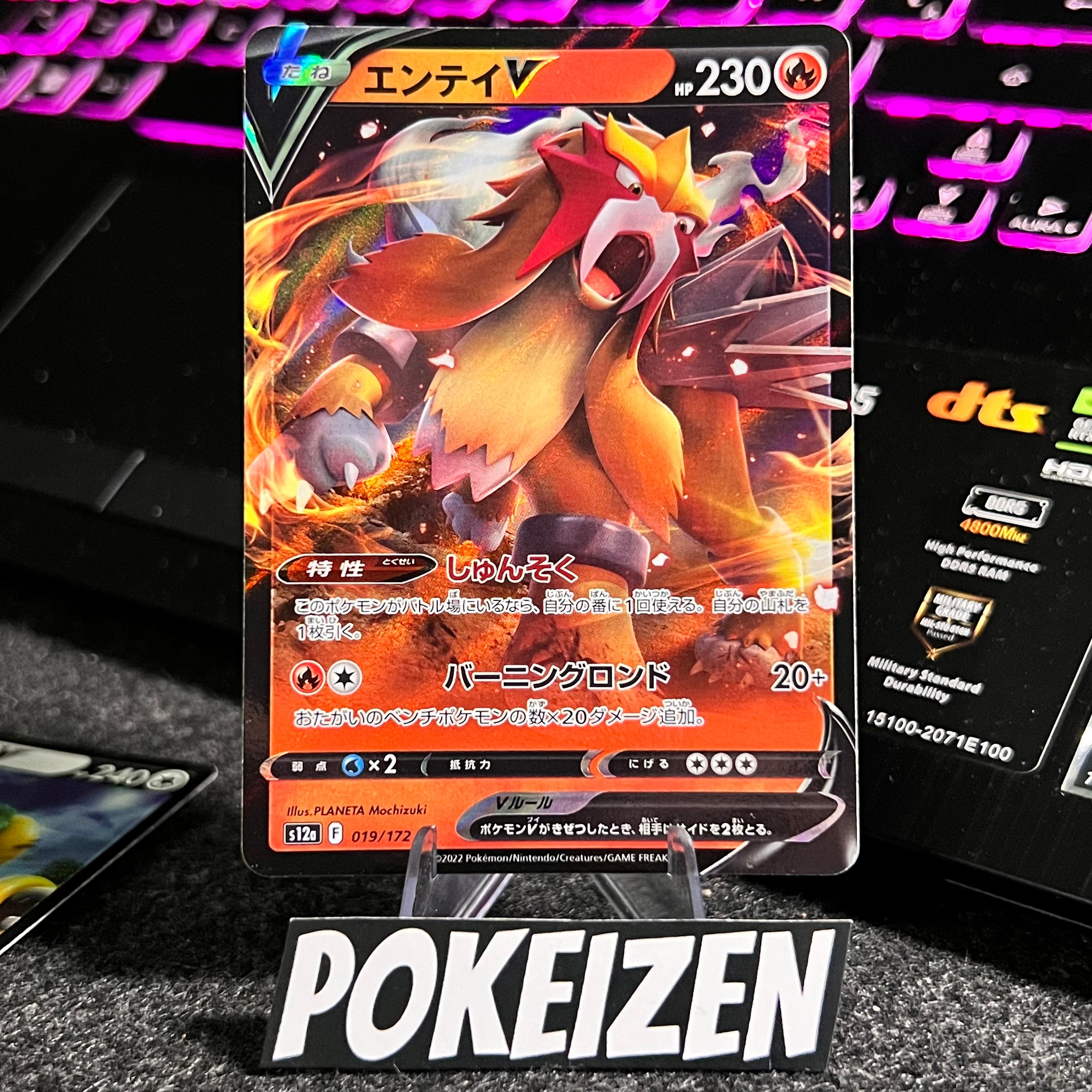 Carta De Entei V 19/172 s12a JAP