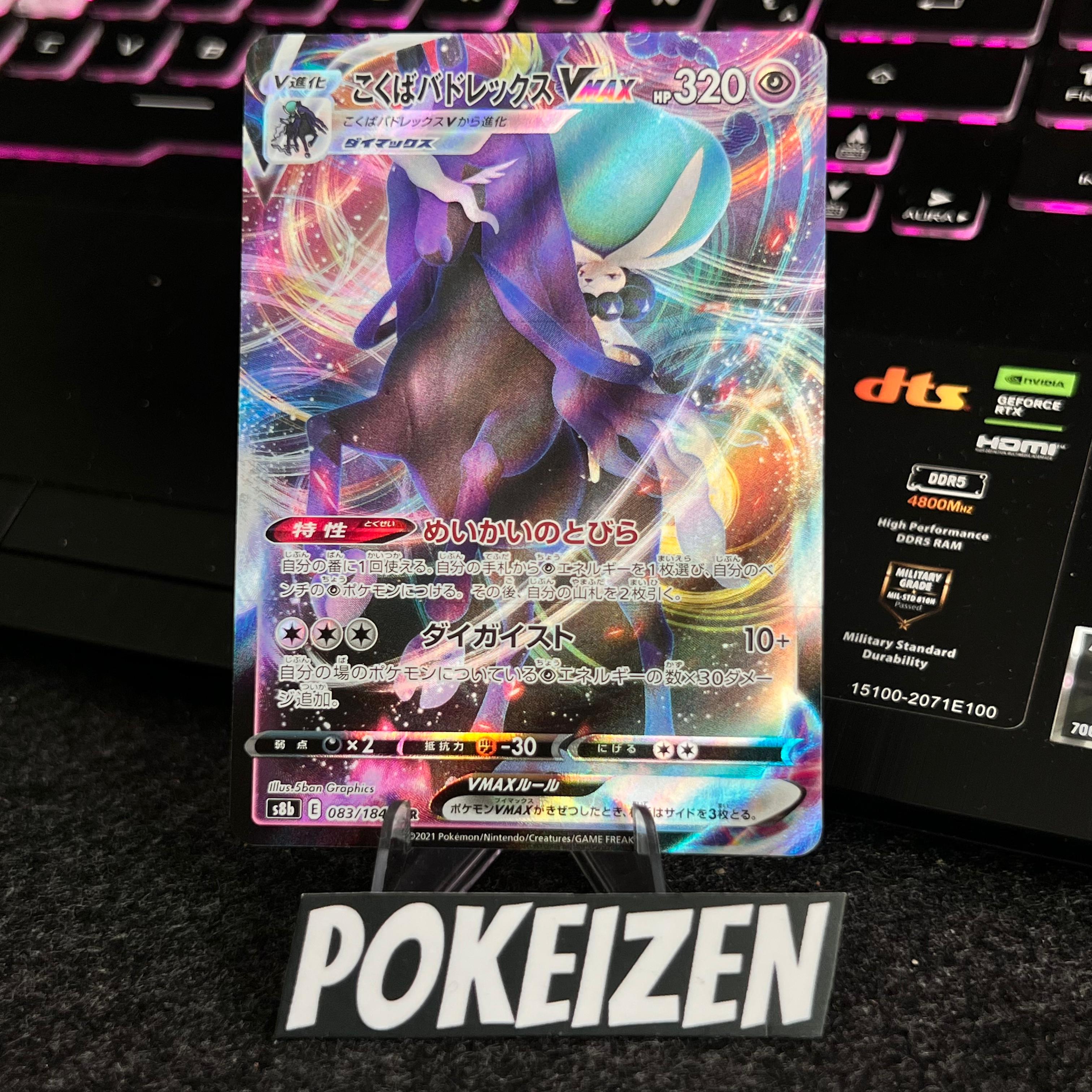 Carta de Shadow Rider Calyrex VMAX 83/184 s8b JAP