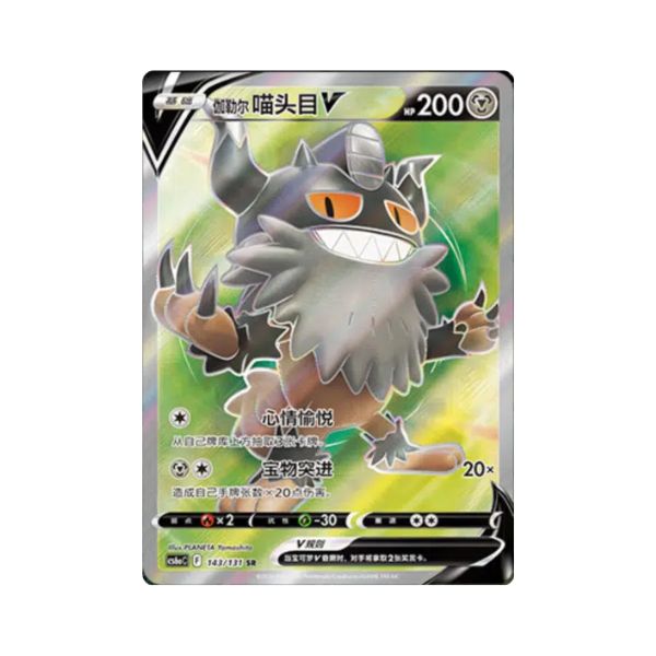 Carta De Galarian Perrserker V 143/131 cs6aC CHI