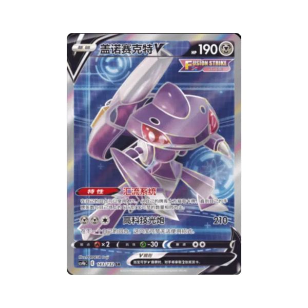 Carta De Genesect V 143/132 cs4bC CHI