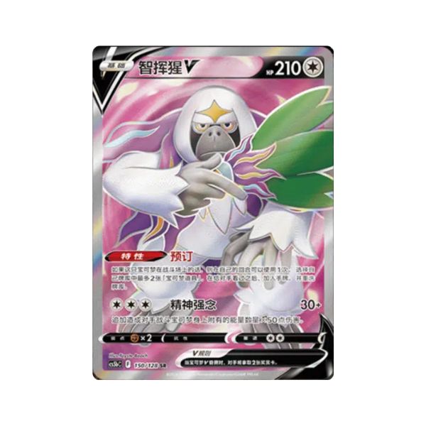 Carta De Oranguru V 150/128 cs6bC CHI
