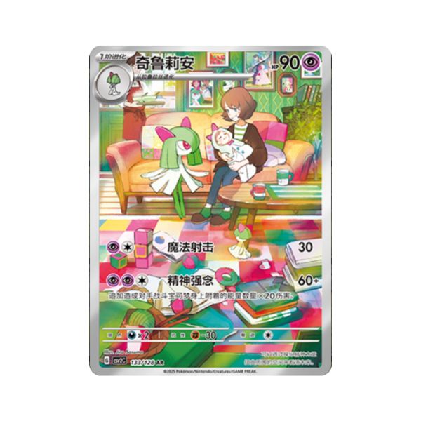 Carta De Kirlia 133/128 csv2C CHI