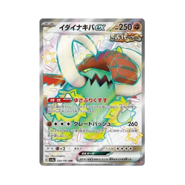 Carta de Great Tusk ex 330/190 sv4a JAP