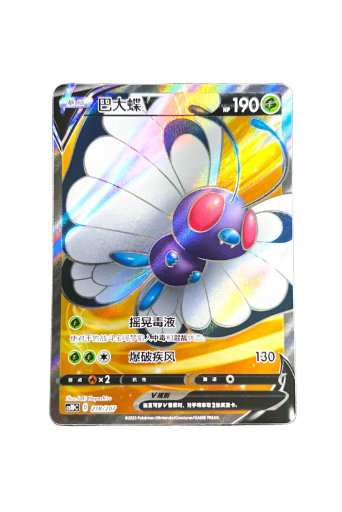 Carta De Butterfree V 218/207 cs1DC CHI