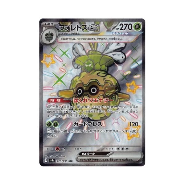 Carta de Forretress ex 320/190 sv4a JAP