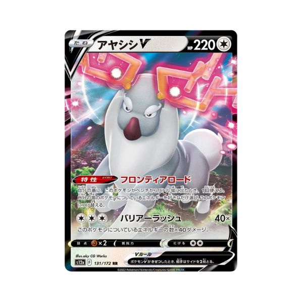 Carta De Wyrdeer V 131/172 s12a JAP