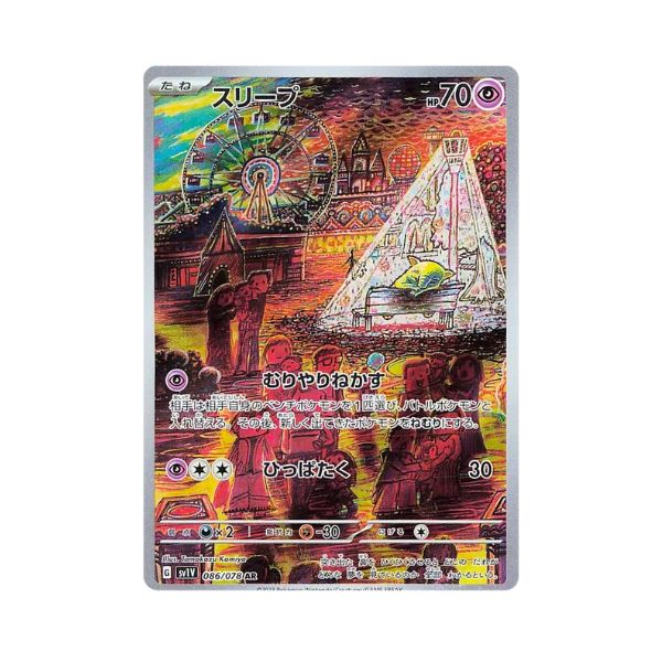 Carta de Drowzee 86/78 sv1V JAP