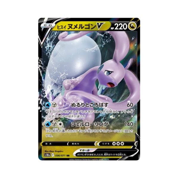 Carta De Hisuian Goodra V 56/71 S10a JAP