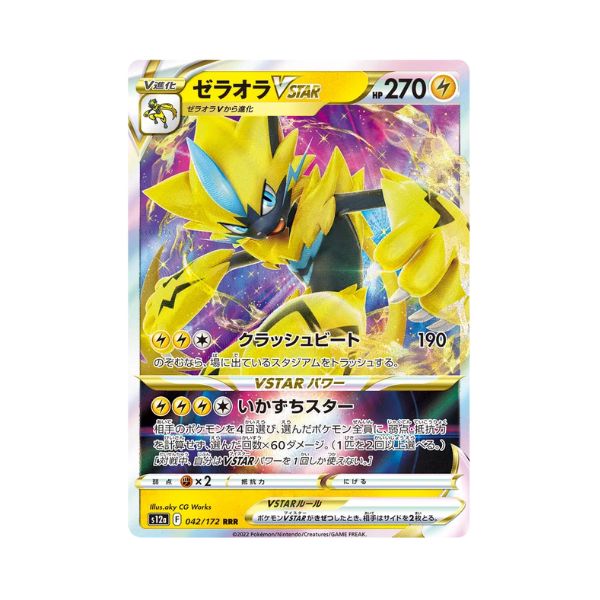 Carta De Zeraora VSTAR 42/172 s12a JAP
