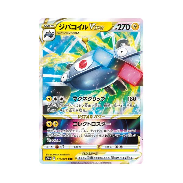 Carta De Magnezone VSTAR 17/71 S10a JAP