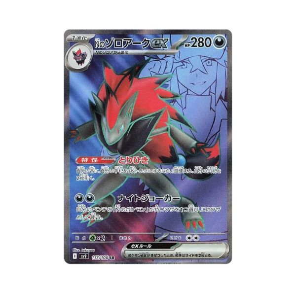 Carta de N's Zoroark ex 117/100 sv9 JAP