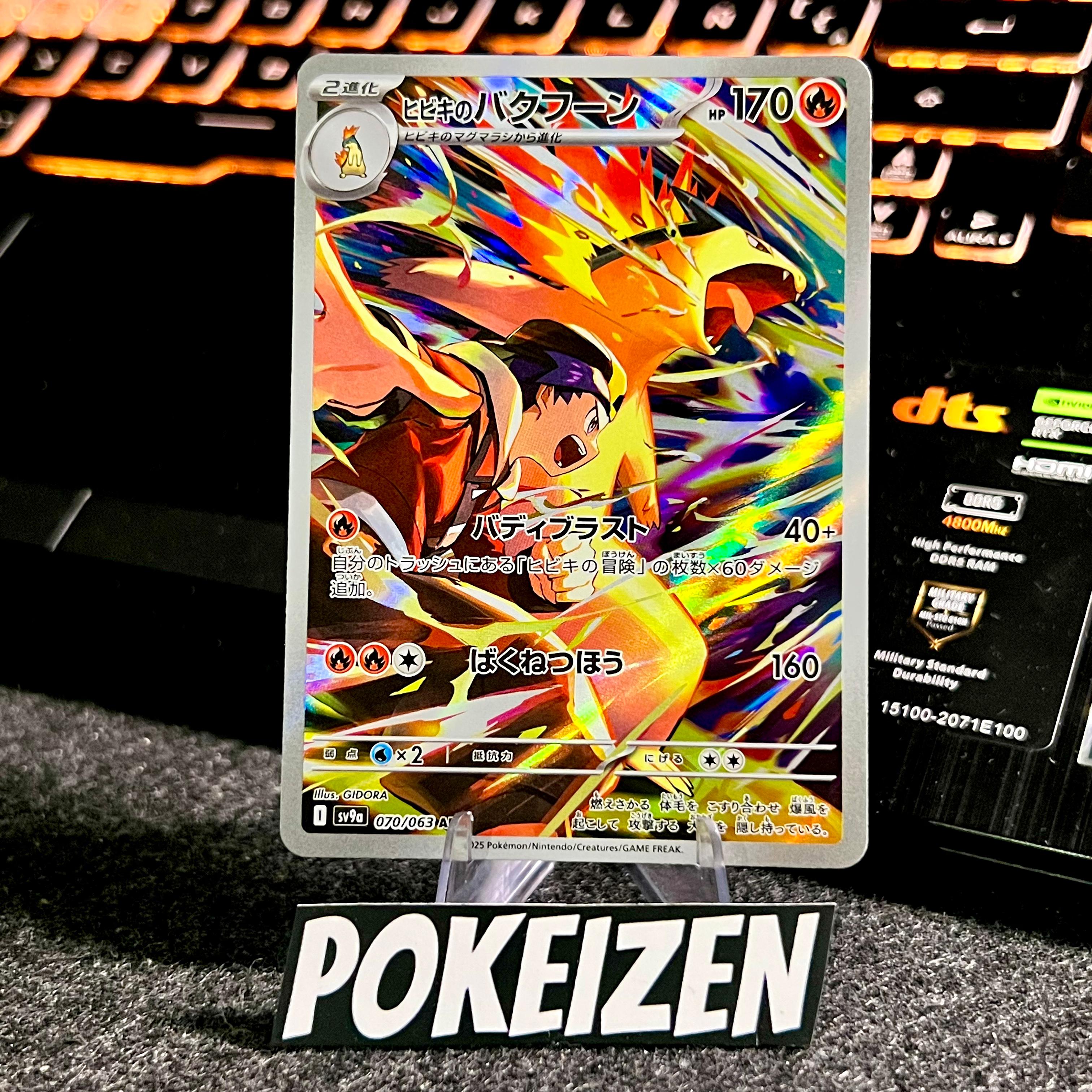 Carta de Ethan's Typhlosion 70/63 sv9a JAP