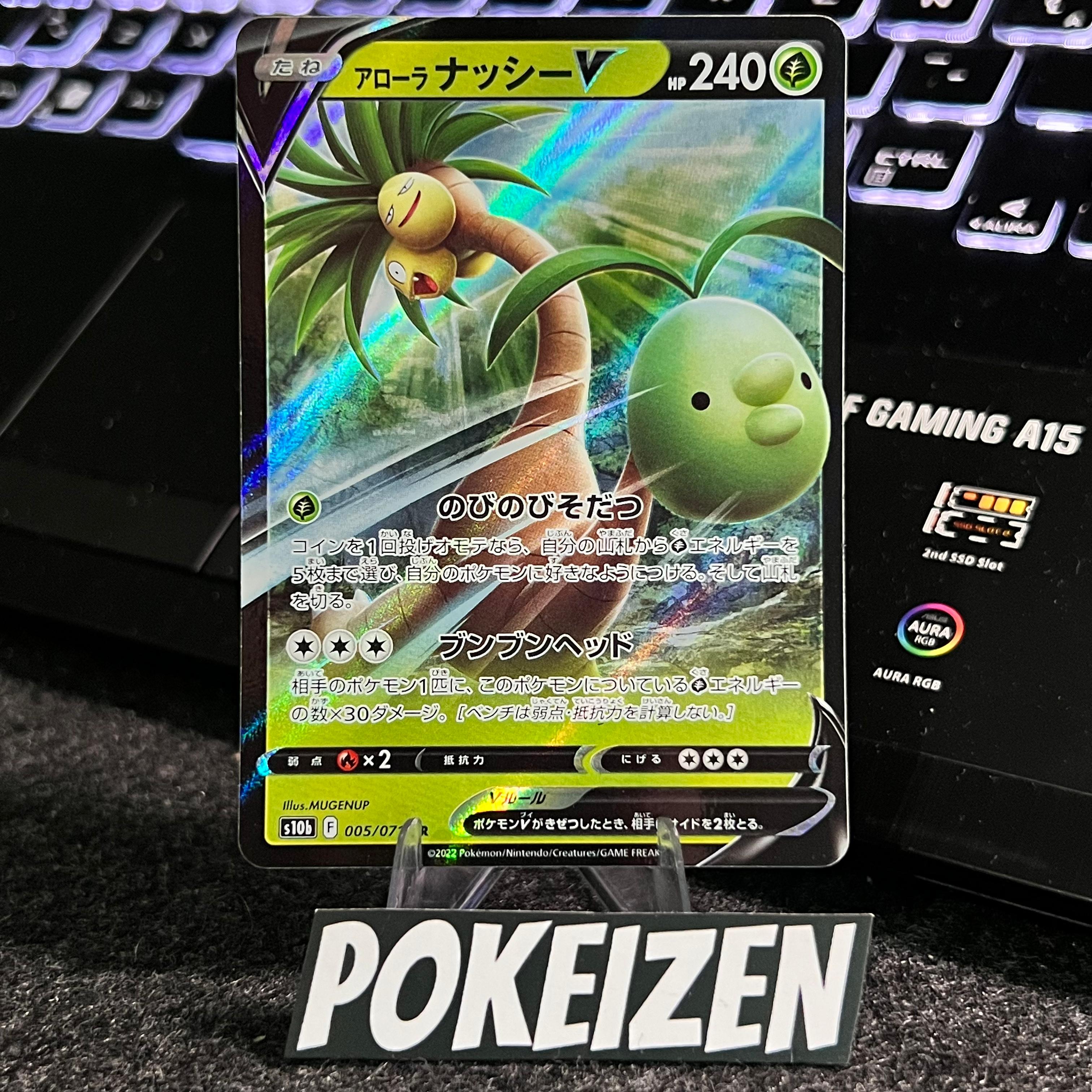 Carta De Alolan Exeggutor V 5/71 S10b JAP