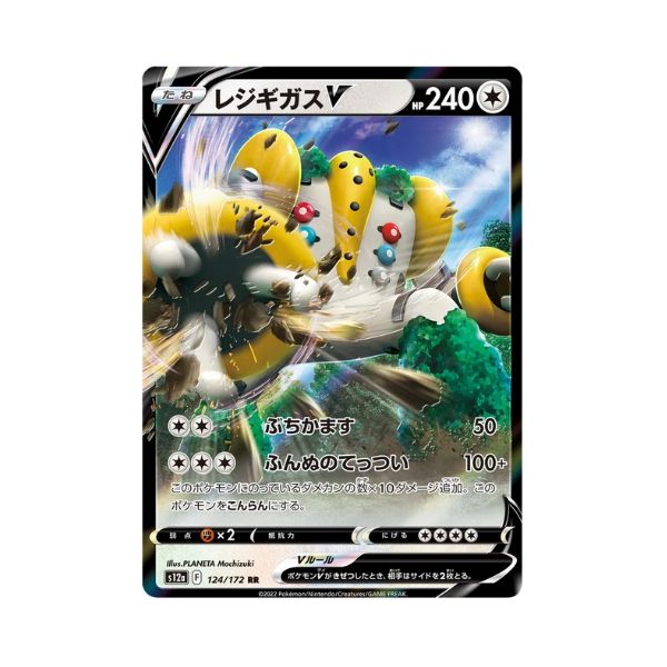 Carta De Regigigas V 124/172 s12a JAP