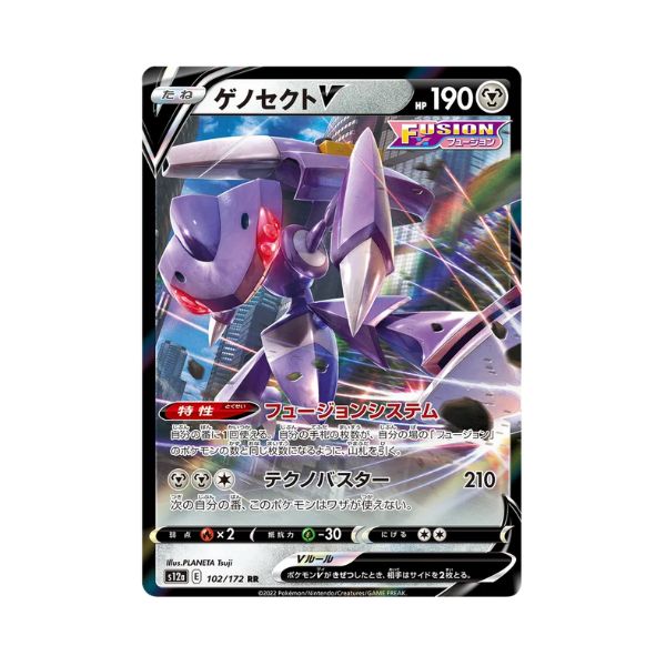 Carta De Genesect V 102/172 s12a JAP