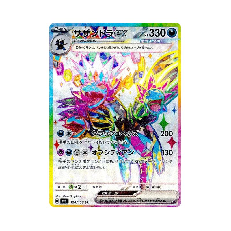 Carta De Hydreigon ex 124/106 sv8 JAP