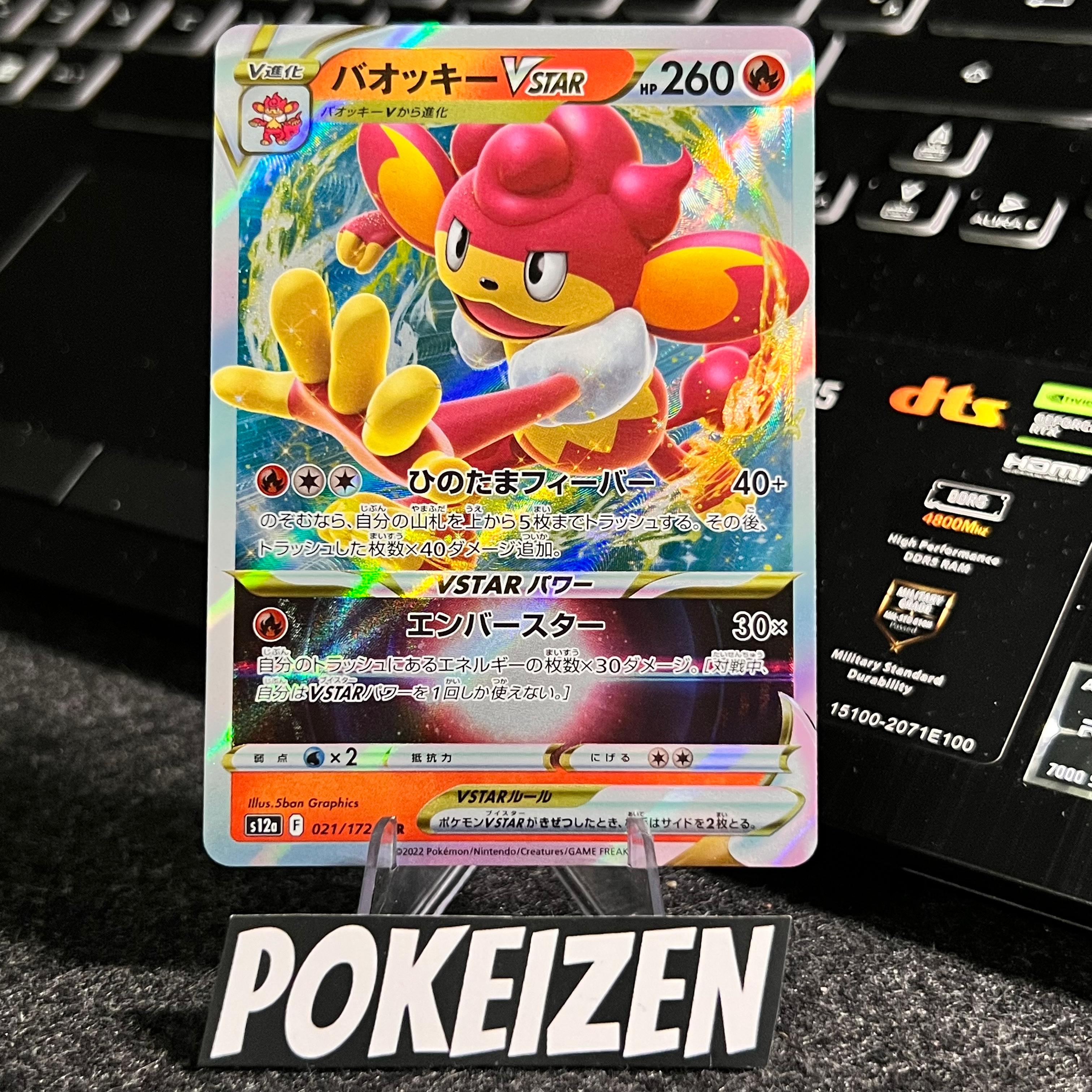 Carta De Simisear VSTAR 21/172 s12a JAP