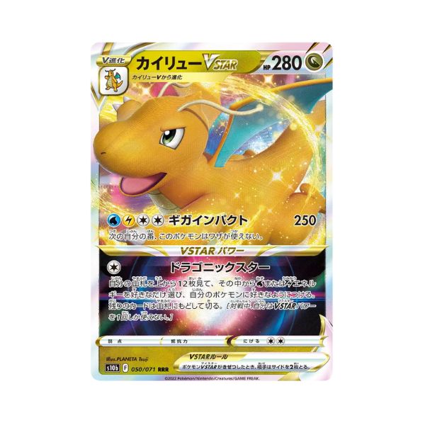 Carta De Dragonite VSTAR 50/71 S10b JAP