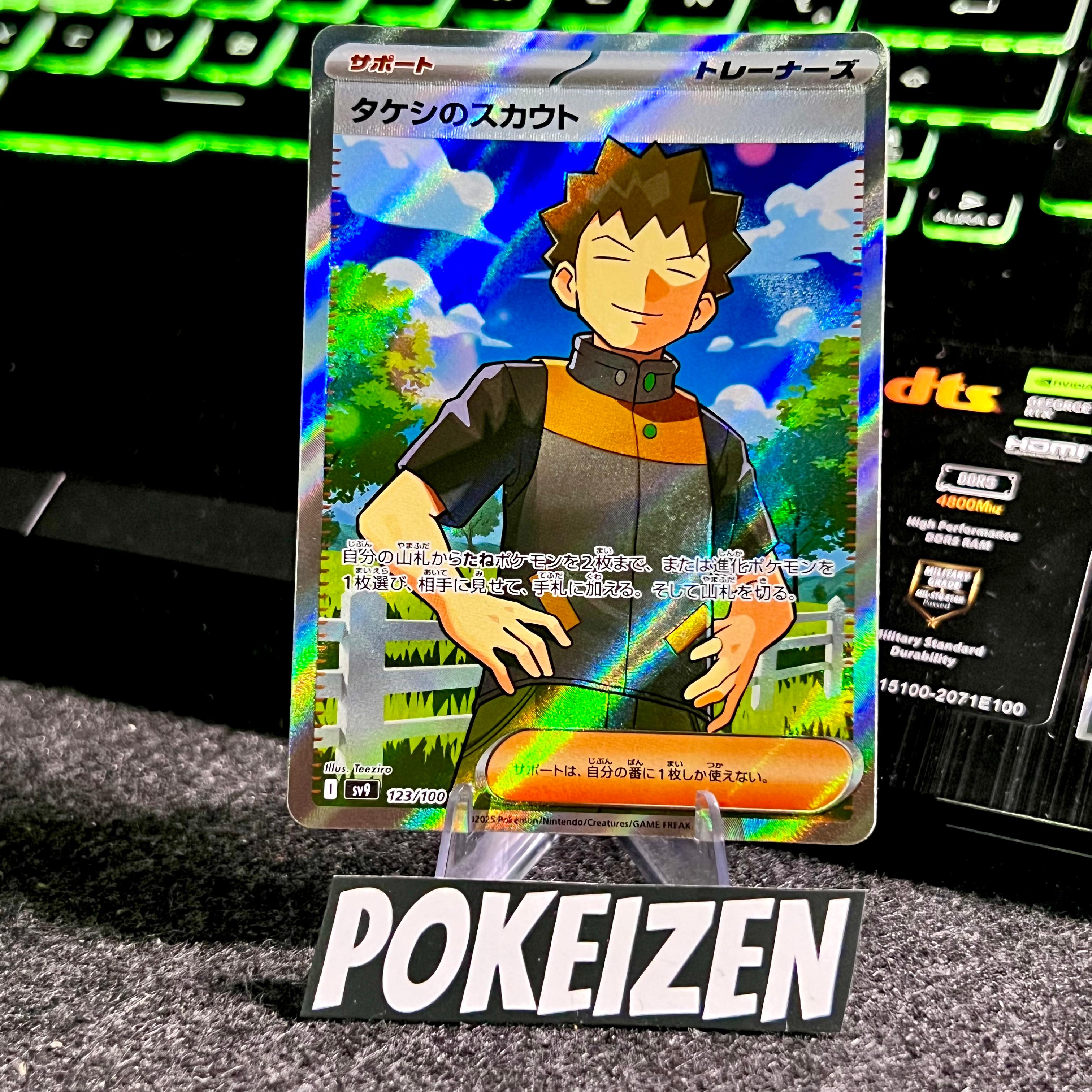 Carta de Brock's Scouting 123/100 sv9 JAP