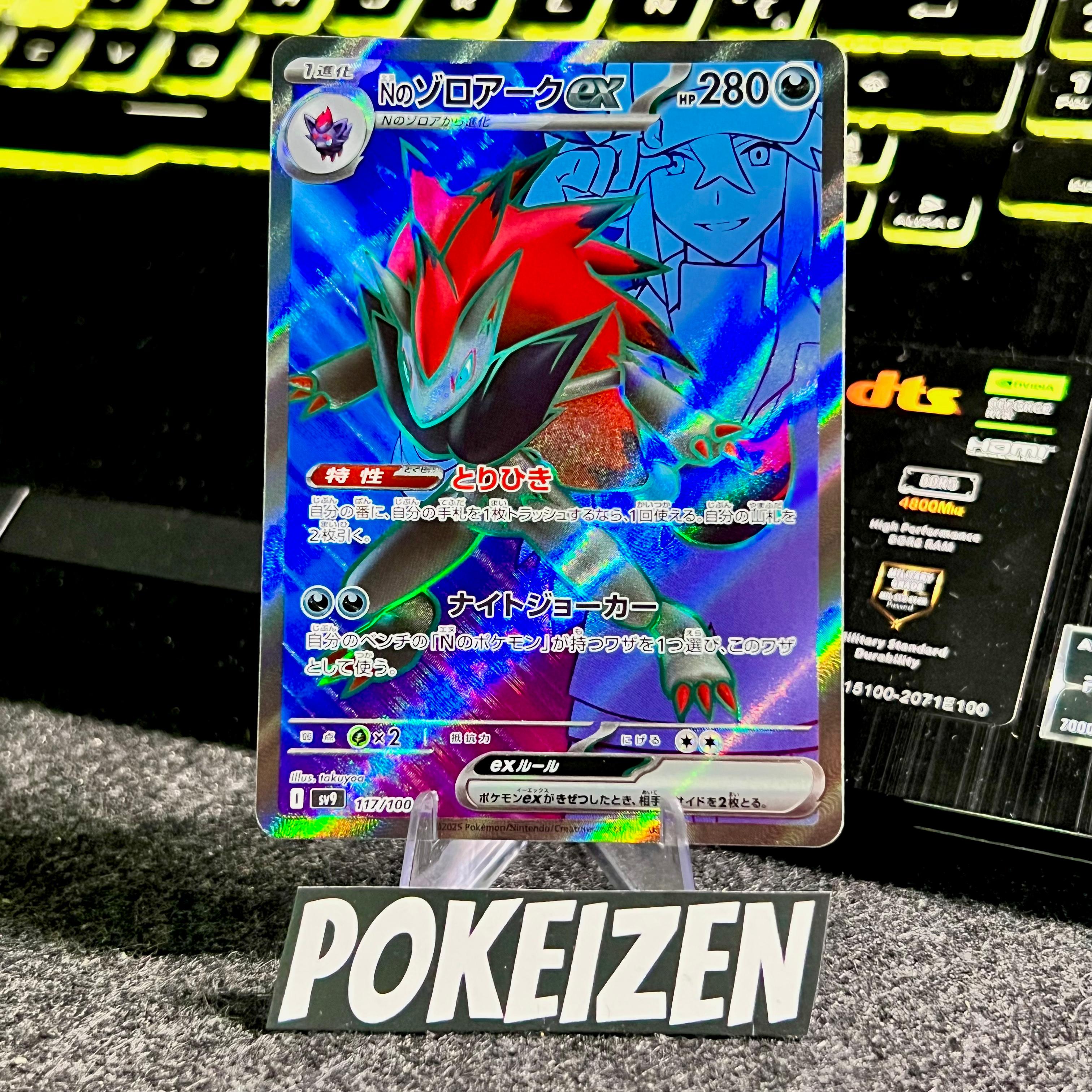 Carta de N's Zoroark ex 117/100 sv9 JAP